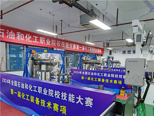 2024年全国职业院校技能大赛化工装备技术赛项成功举办