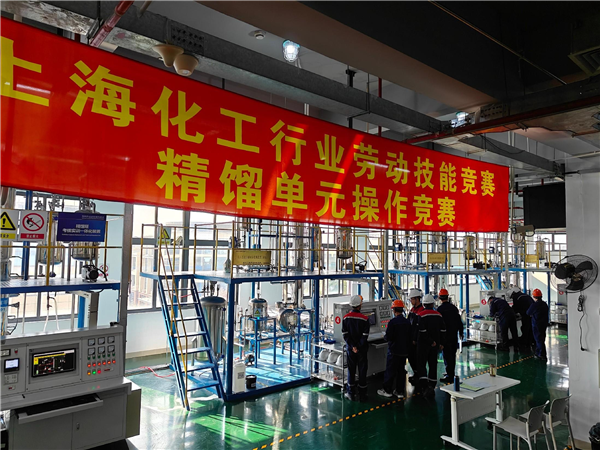 热烈祝贺上海化工行业劳动技能竞赛圆满落幕
