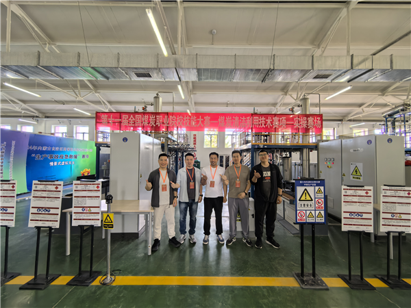 中控教仪助力全国煤炭清洁利用技术赛项圆满落幕！