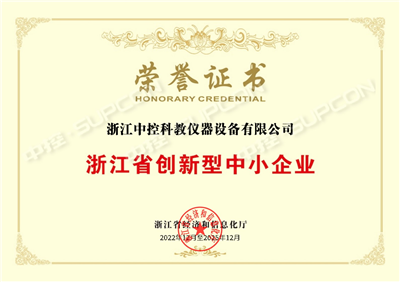 创新型中小企业