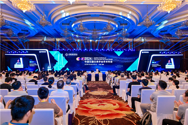 中控教仪参加2024中国仪器仪表学会学术年会
