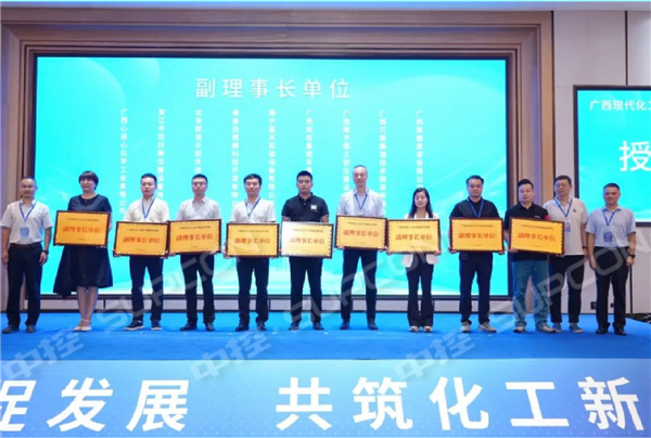 中控教仪应邀参加广西现代化工行业产教融合共同体成立大会