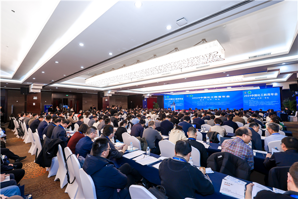 中控教仪携i-CEP数智AI教学平台参加2024中国化工教育年会