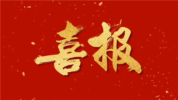 实力担当—中控教仪荣膺国三赛双赛项技术支持单位，以数智平台助力“新质”工匠培养