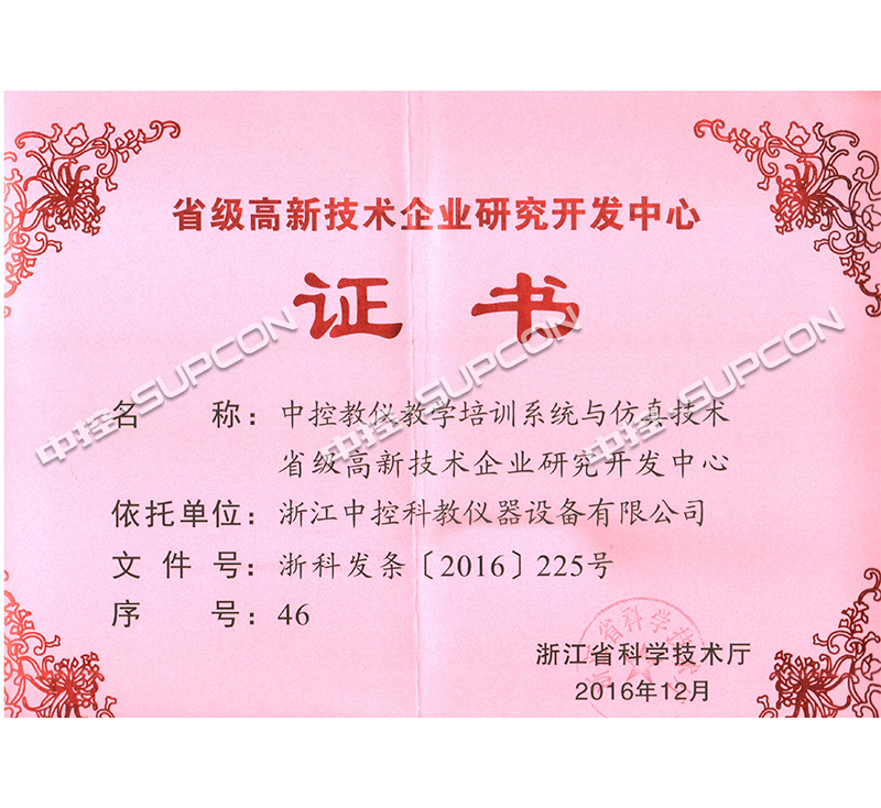 省级研发中心1.jpg