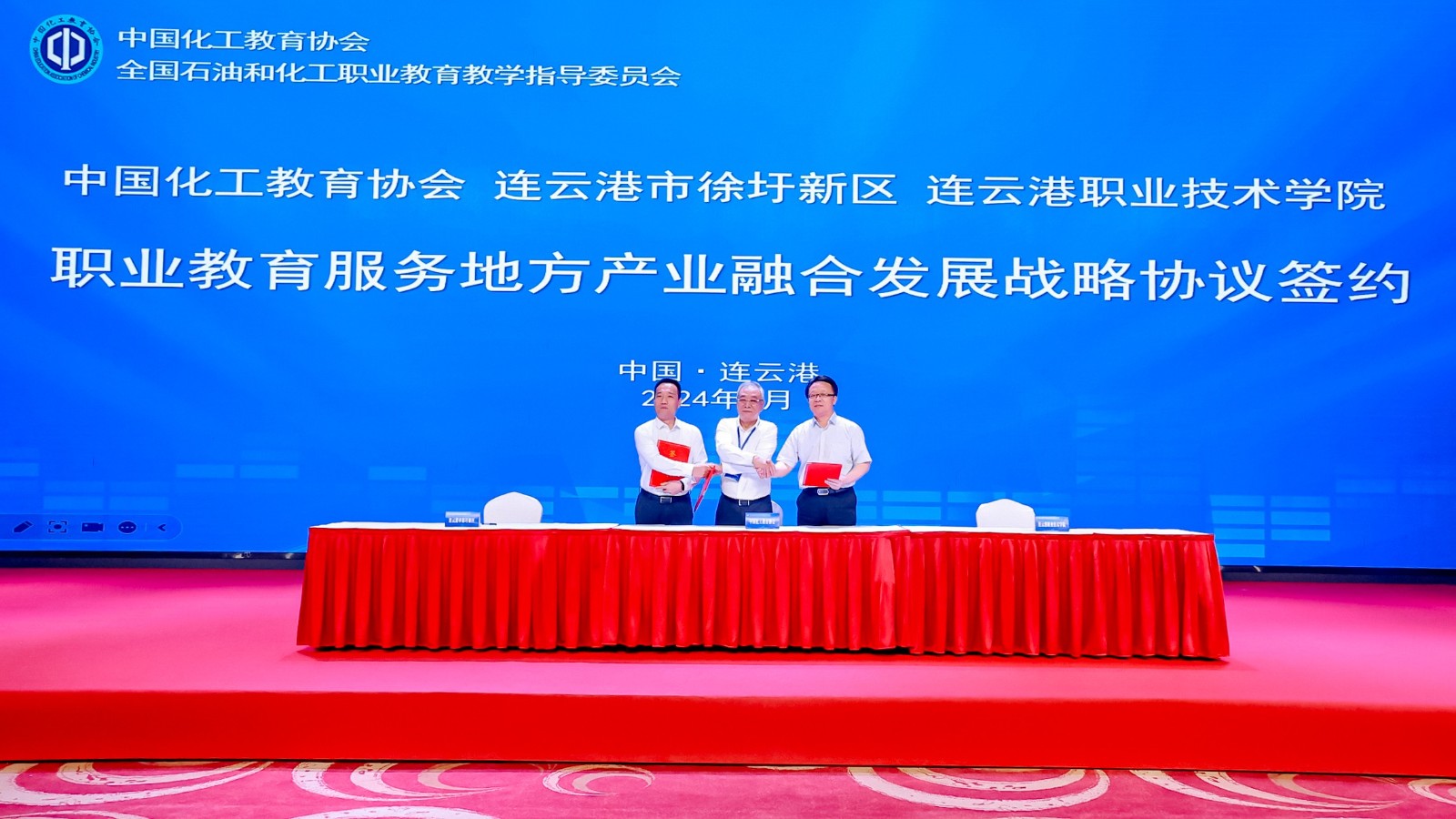 连云港会议4.jpg