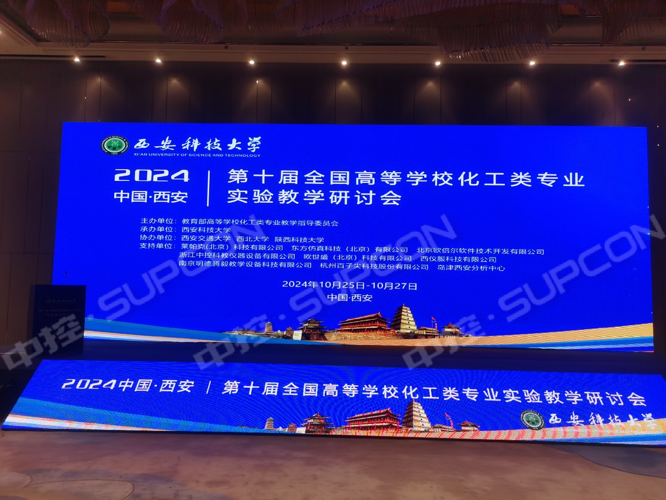 第十届化工会议.jpg