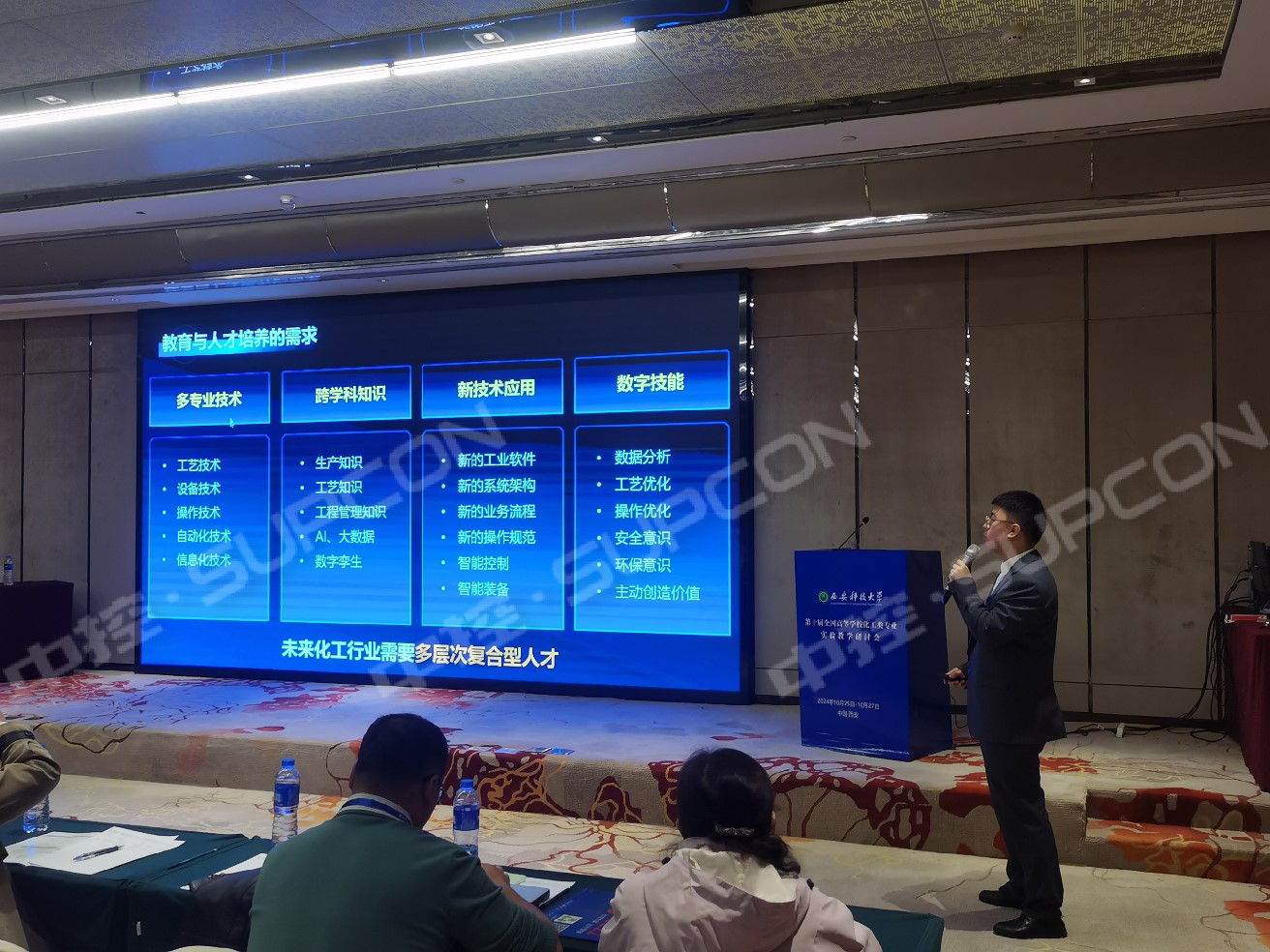 第十届化工会议7.jpg