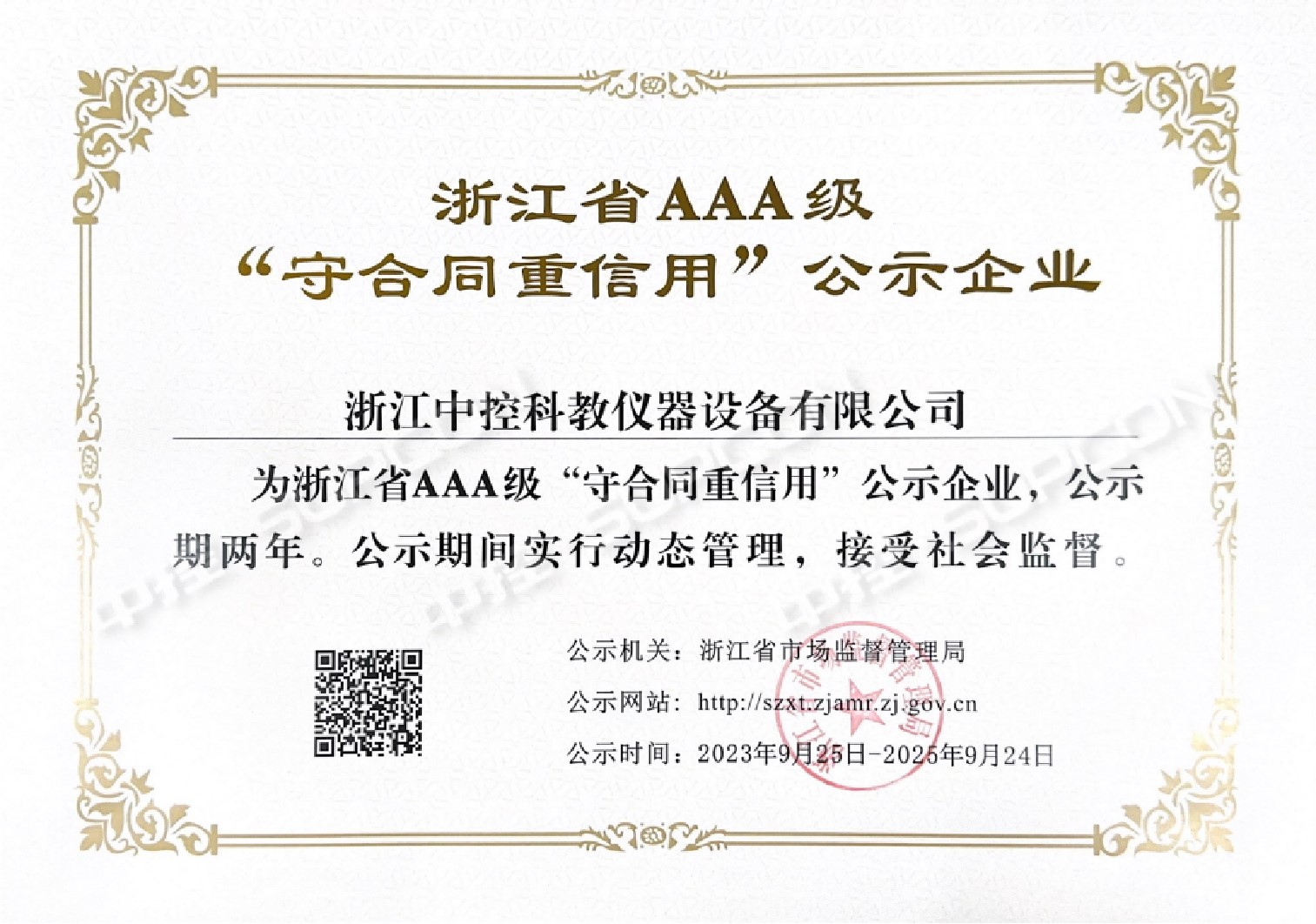 守合同.jpg