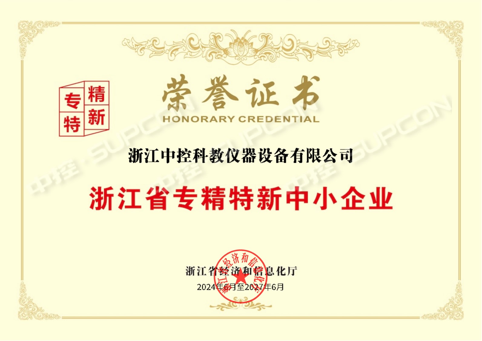 专精特新.jpg