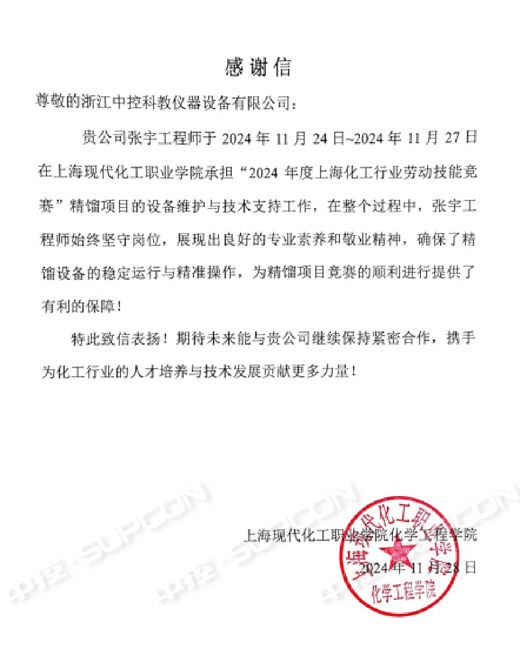 上海比赛6.jpg