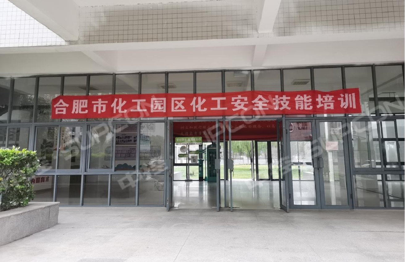 合肥化工基地2.jpg