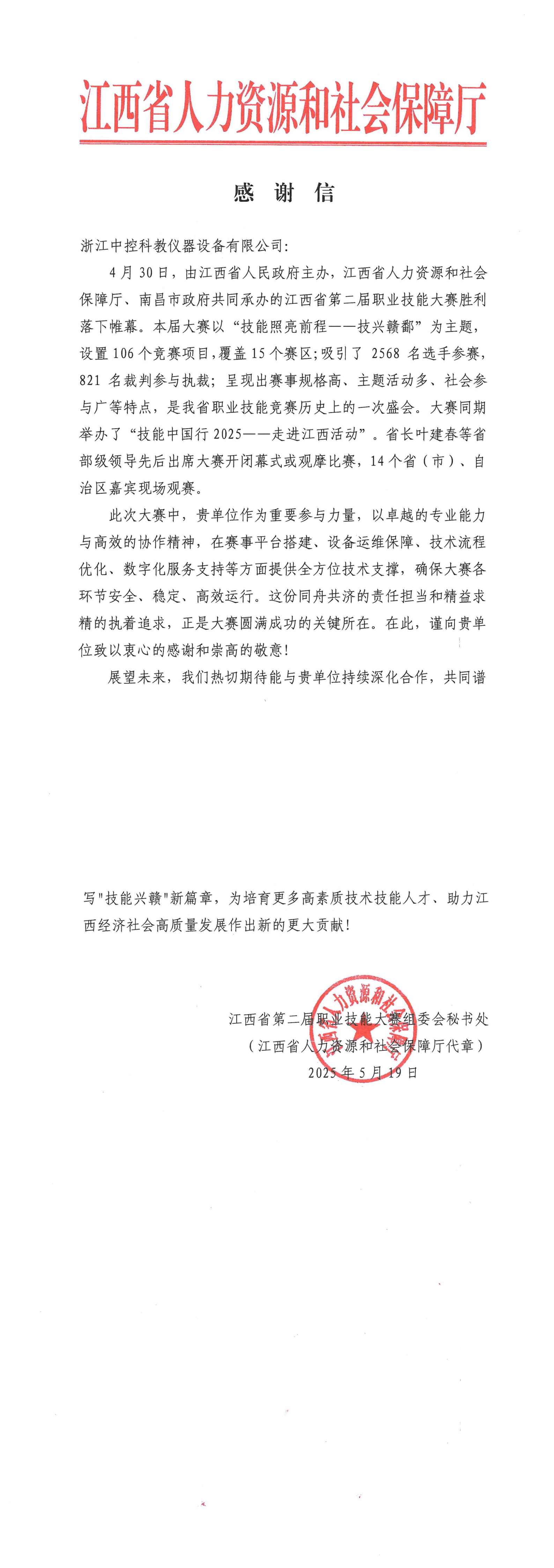 浙江中控科教仪器设备有限公司_00.png